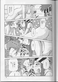 (C52) [Team Plus-Y (Various)] PLUS-Y Vol.20 (Various)