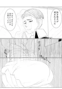 [Vane Person (gio)] Tsukuyo ga Shokushu Hana ni Naburareru! (Gintama)