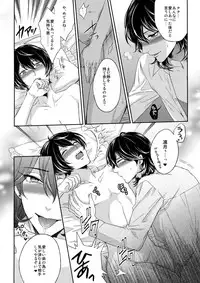(SUPERbrilliantdays25) [Karaage of the Year (Karaage Muchio)] Luxury Vamp Bitch (Ensemble Stars!)