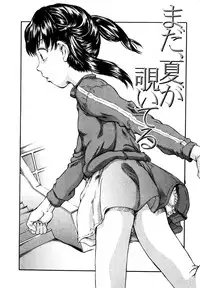 [Kinoshita Rei] Kodomono Shirushi