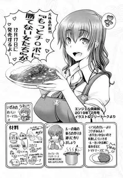 Motto Chi po ni Katenai Onna-tachi