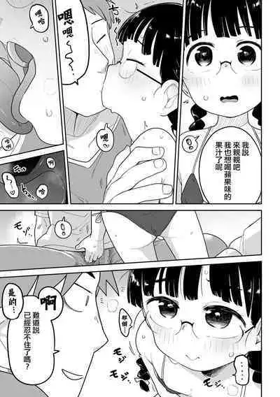 Delivery Help ! Iincho-chan | 應召女郎小幫手！伊尹蝶醬
