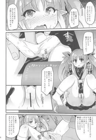 Kyouka-chan to Otona no Guild Katsudou