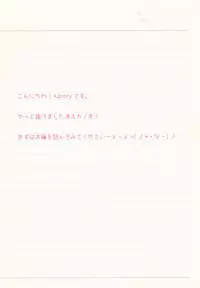 (C93) [KAROMIX (karory)] Saenai Koi no Sodatekata (Saenai Heroine no Sodatekata) [Chinese] [花火汉化组]