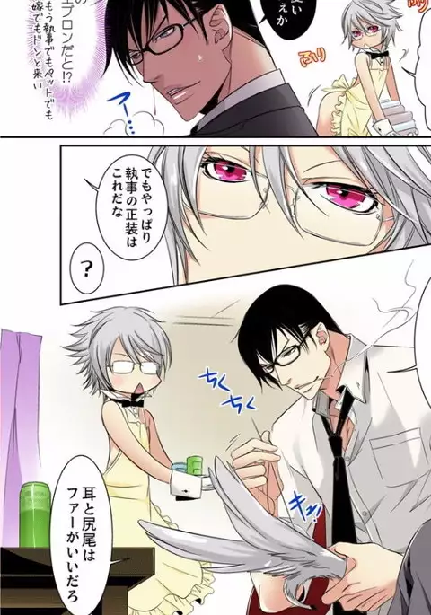 Hatsujou Bunny Shitsuji II