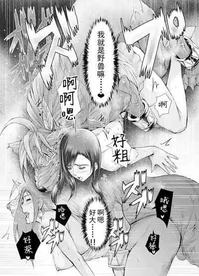 FINAL BEAST
