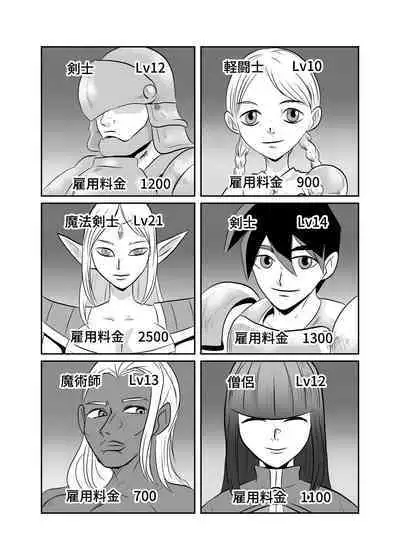 NPC Kan Game no Sekai de Onnanoko o Nakama ni Shite Ecchi na Koto o Shichau Zo