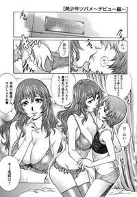 [Yanagawa Rio] Doutei Hunter