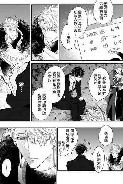 [Akihisa Teo] Kishi-sama (Ikusei-chuu) to Doukyo Shimasu 3 [Chinese] [拾荒者汉化组] [Digital]