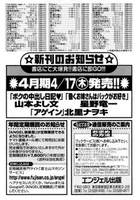 ANGEL Club 2008-05