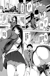 [utu] Issho ni Science (COMIC Shitsurakuten 2015-02) [Chinese] [無邪気漢化組]