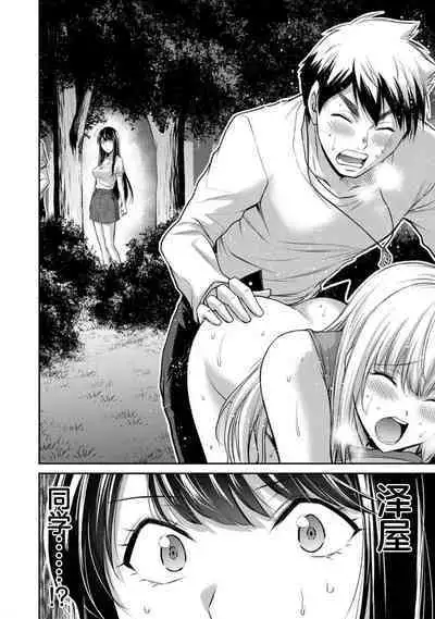 ギルティサークル 第09巻