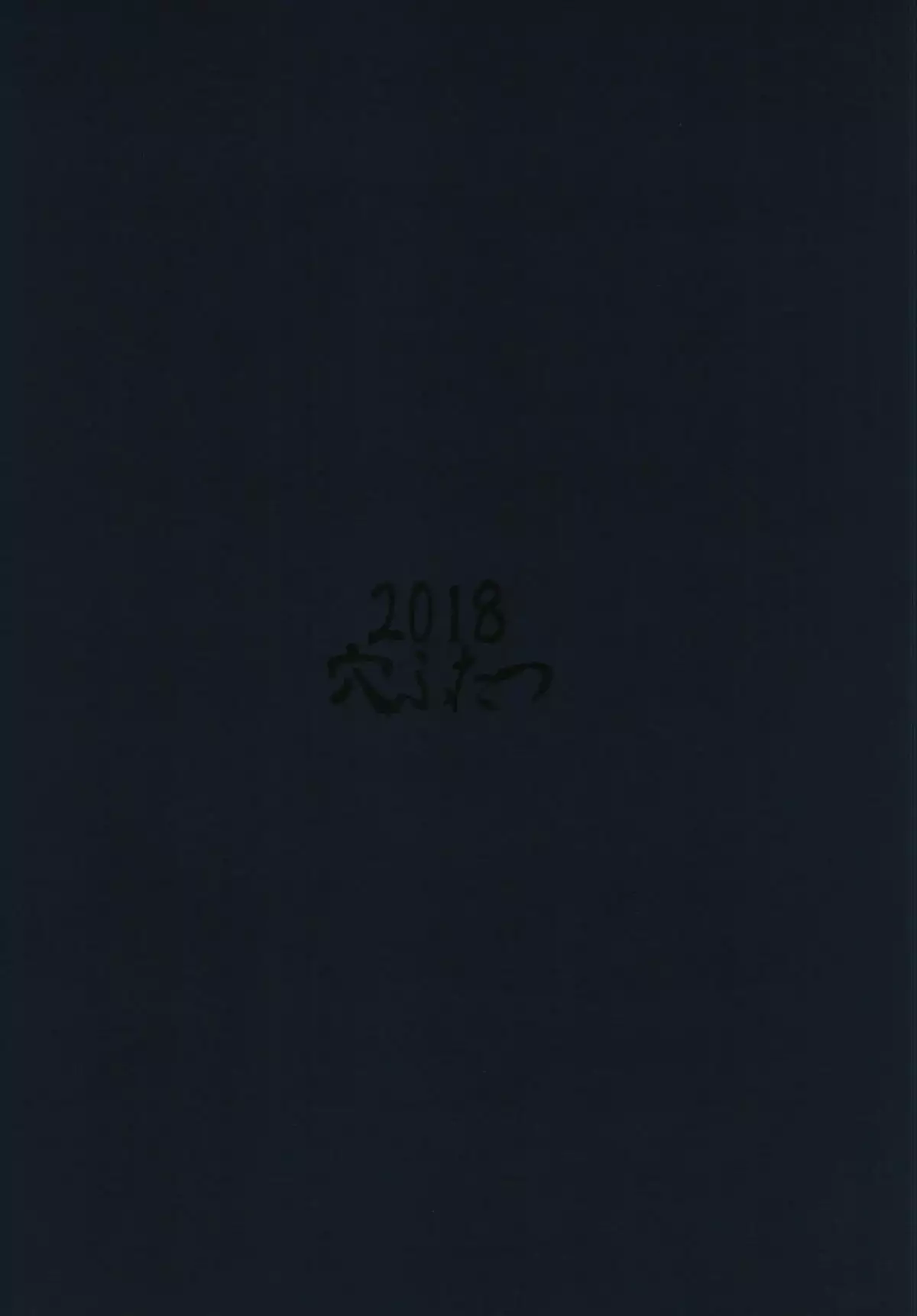 Niko wa jitoku suru