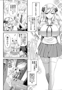 [Eda Mame] Harem ☆ Project Ch. 1-4