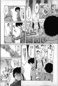 [Kuroiwa Menou] Incubus