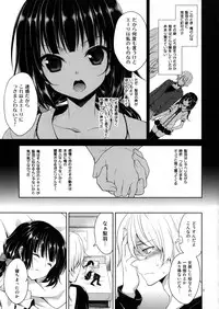 (Futaket 8) [Sorairo March, Piyo Project. (Narusawa Sora, Hatori Piyoko)] Ore no Yome ni Otntn ga Haetemasu.