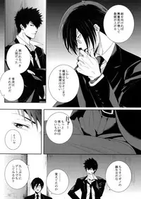 [7 Men Zippo (Kamishima Akira)] Kaiko Juunikei (Psycho Pass)