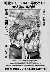 [Anthology] Tsuyokikko - This Girl Is Tsundere!