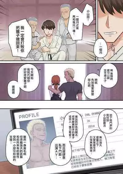 [Urayoroduya (Yoroduya Hyakuhachi)] Osananajimi Kanojo ga Doujouyaburi ni Omochikaeri Sarete, Ikkagetsu-kan Gattsuri Tanetsuke Sareru Ohanashi [Chinese] [路过的骑士汉化组]