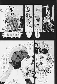 Comic Tenma 2005-09