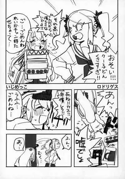Uchuujin x Kyojo / Size-sa Goudoushi Reiwagou