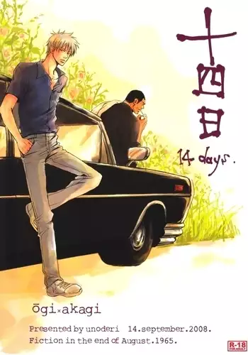 エッチなお見舞い