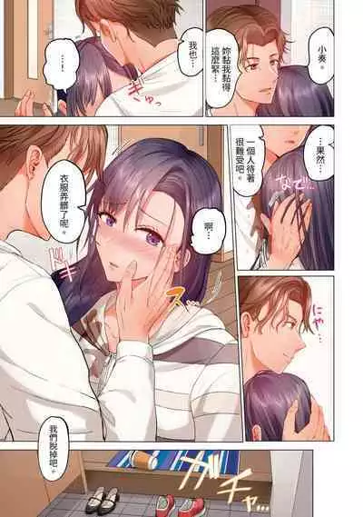 [Peter Mitsuru] Fuufu Koukan ~Ichido Shitara Modorenai... Otto yori Sugoi Kongai Sex~ | 夫妻交姦 ~一旦做過就回不去了…比丈夫更厲害的婚外情SEX~ 1-10 [Chinese]
