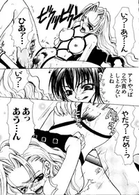 [Anthology] Love Chara Taizen No. 8 (Various)