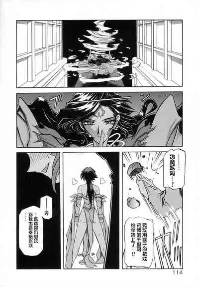 Shichisai no Lamuros I