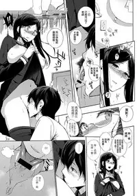 [Sasamori Tomoe] Houkago no Yuutousei [Chinese] [無邪気漢化組]