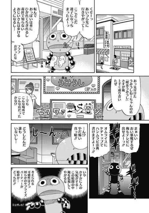 COMIC HOTMILK 2017-08