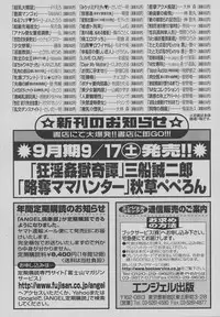ANGEL Club 2016-10