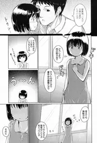 [Seito A] Oyogeru You ni Naritai na - I want to be able to swim. Ch. 1-2 [Digital]