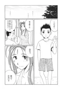 (C70) [Mechanical Code (Takahashi Kobato)] ENDROLL (Ah! Megami-sama / Ah! My Goddess)