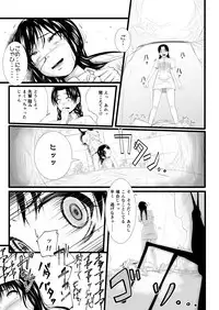 [Ryona's Station (YOSHITORA)] Brain Eater Stage 1