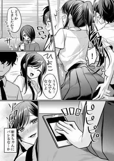 Namaiki JK ni Nakadashi Choukyou ~Mechakucha ni Tsuite, Oku no Hou ni Dashite Ageru ne ch.16-37
