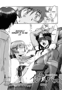 [Kuroiwa Menou] Incubus [English]