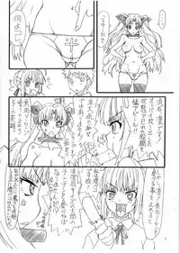 (SC65) [Power Slide (Uttorikun)] Rin to saber 1st Ver0.5 (Fate/stay night)