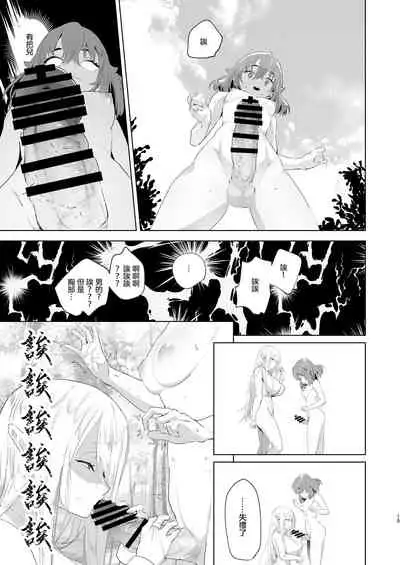 [Raise ha hutanari bisyojo (orion)] Isekaitensei shitara bisyojo dattaken | 異世界轉生後變成了扶她勇者 [Chinese] [沒有漢化] [Digital]