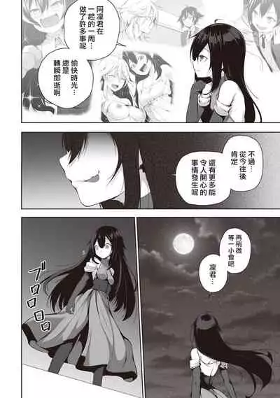 Ore wa Kyou kara Cinderella Aite wa Otoko. Ore wa Onna!? Ch. 1-8