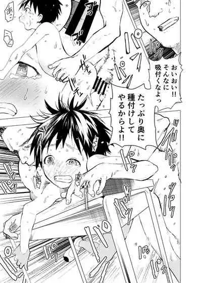 [Shota Mangaya-san (orukoa)] Ibasho ga Nai node Kamimachi shite mita Suterareta Shounen no Ero Manga Ch. 5 [Digital]