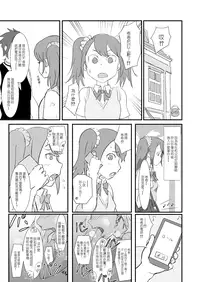 [Goma Brothers (Gomabura)] Makio-kun Tanetsuke Oji-san to Ochinchin nanka ni Zettai Makenai Hon (THE iDOLM@STER SideM) [Chinese] [先行者個人漢化] [Digital]