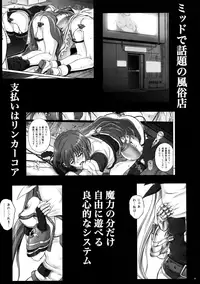 (C88) [Cyclone (Reizei, Izumi)] Cyclone no Soushuuhen - Manatsu no Yoru no Soushuuhen (Mahou Shoujo Lyrical Nanoha)