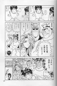 (C48) [Chimatsuriya Honpo (Asanagi Aoi)] THE SECRET OF Chimatsuriya Vol. 10 (Ah! My Goddess)