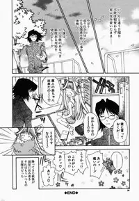 [Kojiki Ohji] Freesia