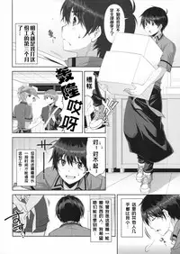(COMIC1☆8) [City Forest (TAKTO)] Samenai Uchi ni Meshiagare! [Chinese] [红月汉化组]