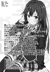 [EXTENDED PART (YOSHIKI)] Yahari Ore wa Hentai Love Come ga Ii. 3 (Yahari Ore no Seishun Love Come wa Machigatteiru.) [Chinese] [空気系☆漢化]