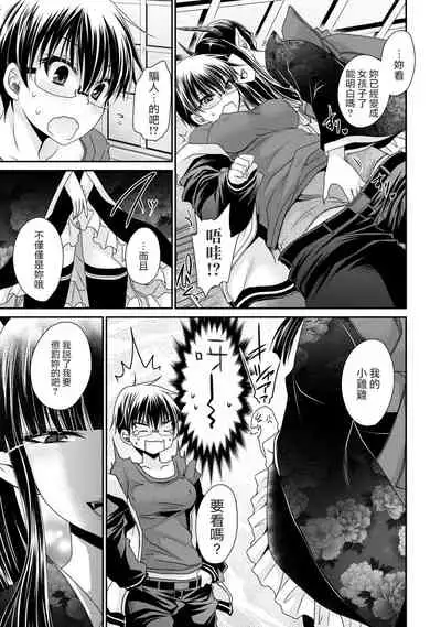 [Shinonome Ryu] Ore to Kanojo to Owaru Sekai - World's end LoveStory ch.10-17 [Chinese] [爱弹幕汉化组] [Digital]