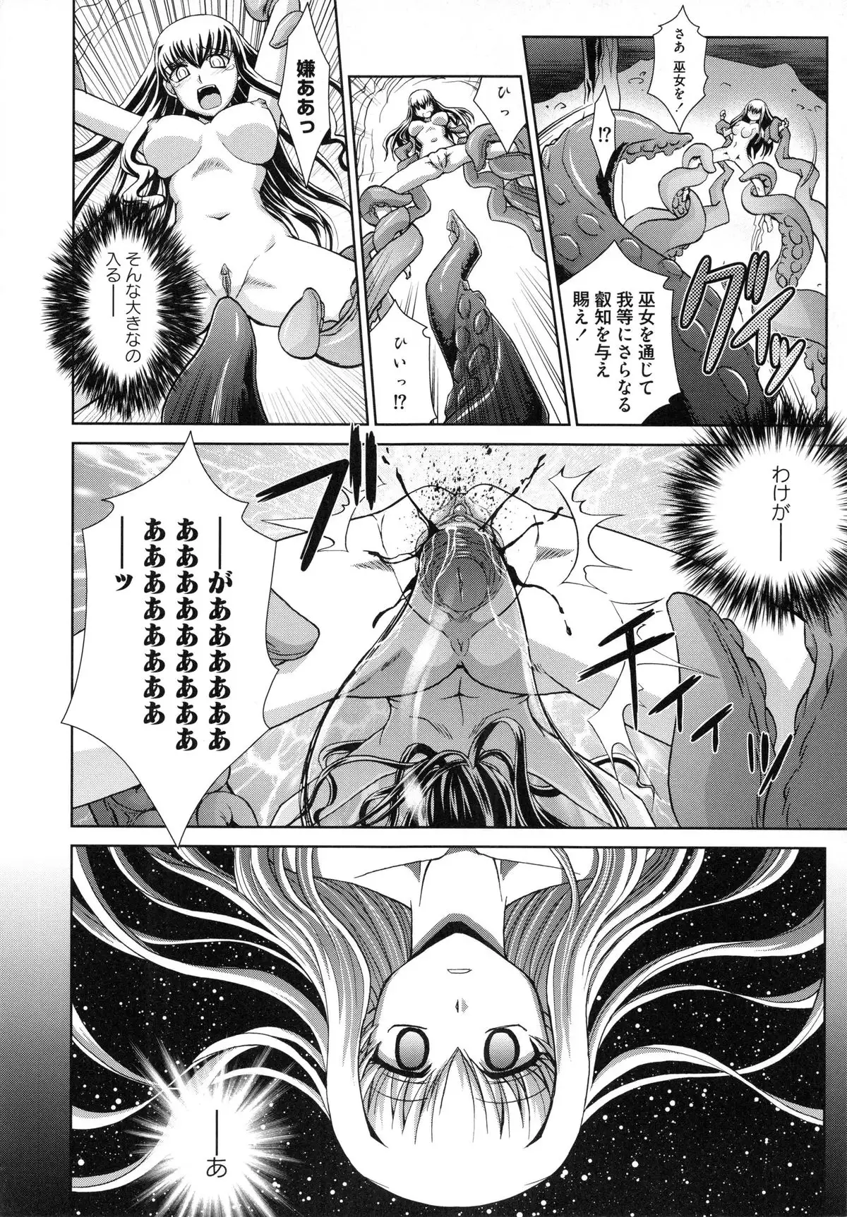 Shokuma Sensen