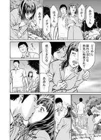 [Hazuki Kaoru] Gikei ni Yobai o Sareta Watashi wa Ikudotonaku Zecchou o Kurikaeshita 1-14